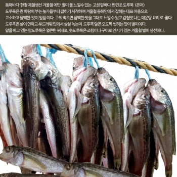 강원마트 더해담,더해담 동해바다 반건 도루묵 30마리